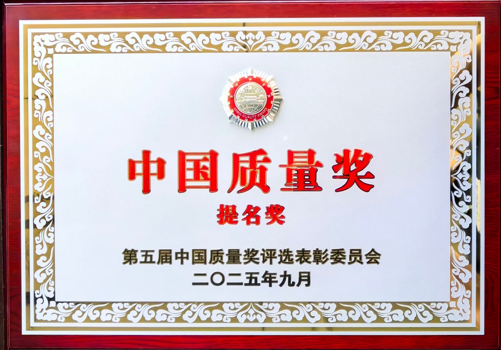 中国质量奖s.jpg